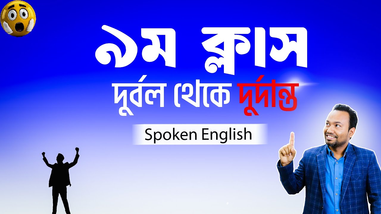 Past শিখার ম্যাজিক!! দুর্বল থেকে দুর্দান্ত!  Spoken English for Bangladeshi & Abroad learners
