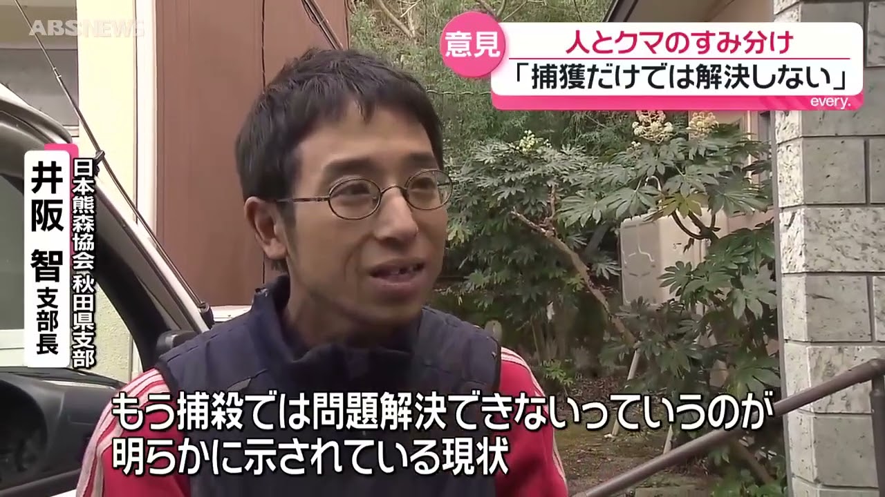 秋田で進むクマの“超高密度”　県はこの春から捕獲強化へ
