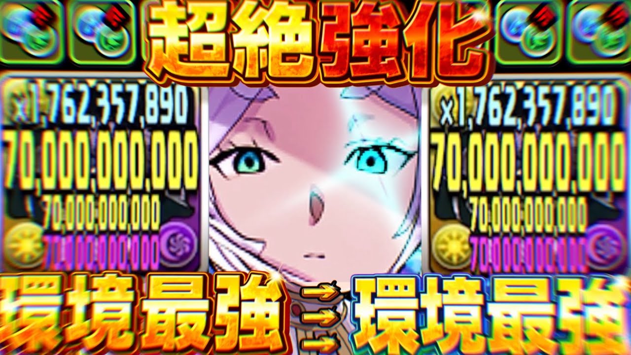 【環境最強更新】今だけ交換可能！4,500億ループになったフリーレンがチートすぎてヤバい【パズドラ】