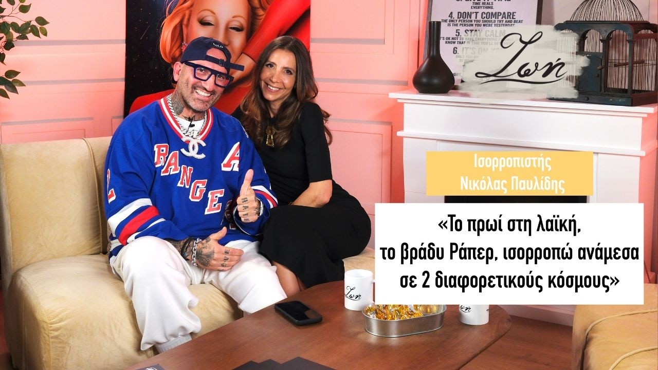 ΙΣΟΡΡΟΠΙΣΤΗΣ 