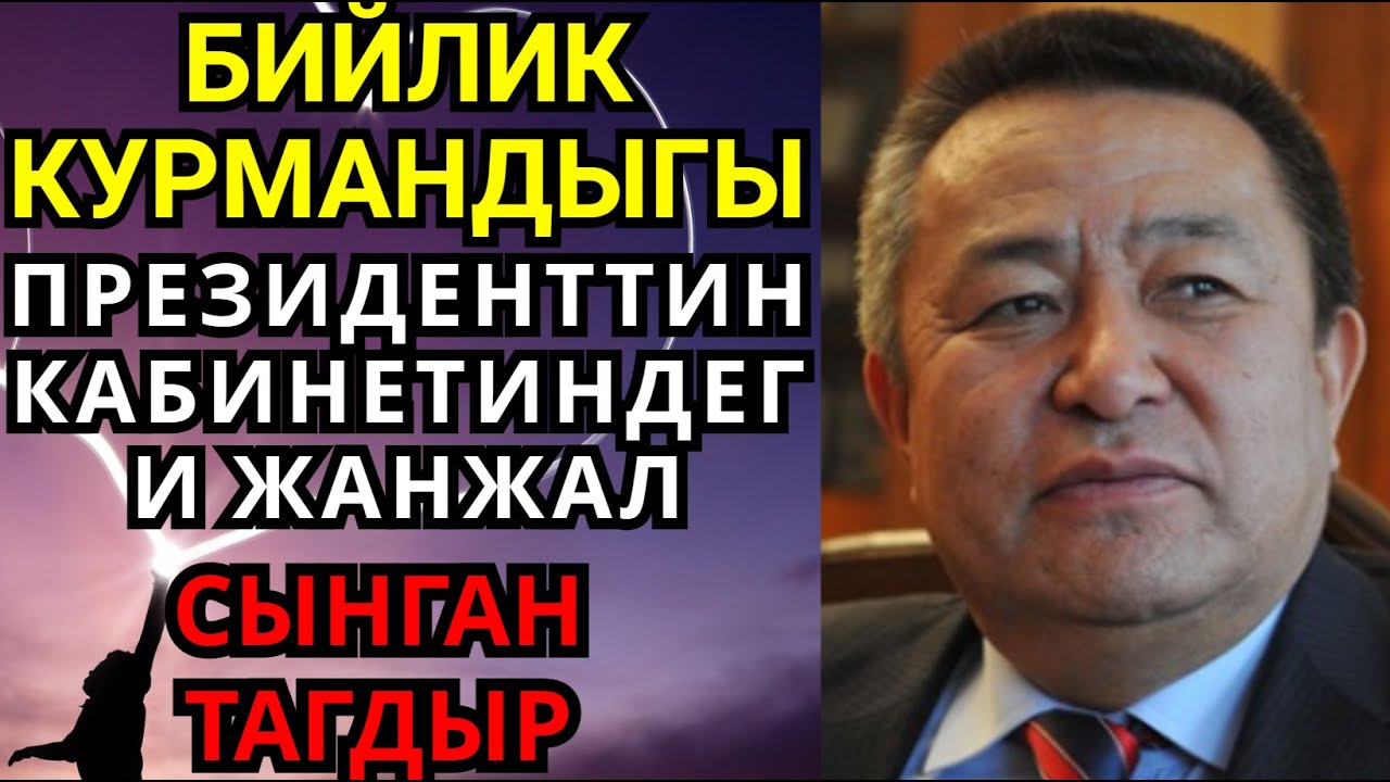 АТАМБАЕВ АНЫ КАНТИП 