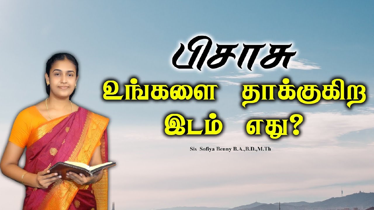Tamil Christian Message 29.10.2025 || Jesus Miracle Ministry || Ephesians 4:27 || Sis Sofiya Benny