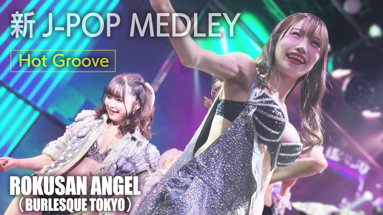ROKUSAN ANGEL （旧バーレスク東京） 新JPOPメドレー ≪くるみ・もね・かなみ・ともみ≫ 【4K 最前列】 63ANGEL （Burlesque Tokyo）