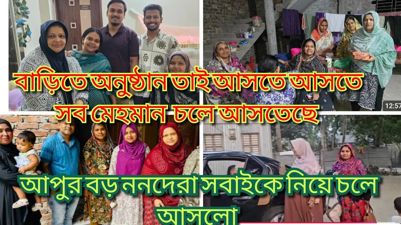 অনুষ্ঠান বাড়িতে মেহমান আসতেছে  আর এদিকে দিন দিন মেয়েটারও বেশি অসুস্থ হয়ে যাচ্ছে/AyshaMamun Vlogz