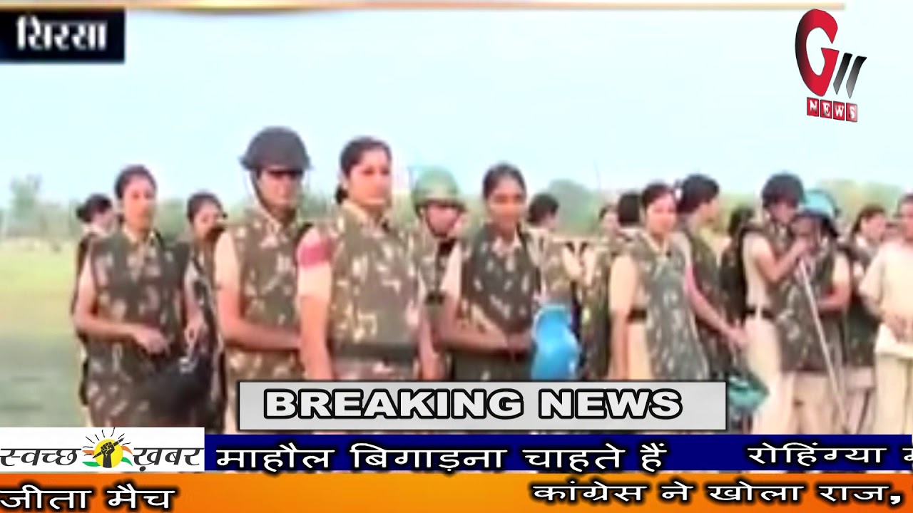 GNN NEWS : Baba ki Gufa, Gurmeet Ram rahim, Dera Sacha Sauda