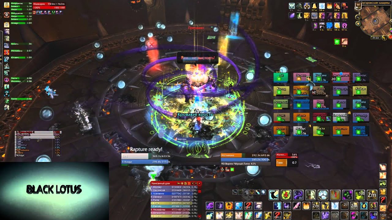 Malkorok 25 Heroic Priest (Healer) PoV