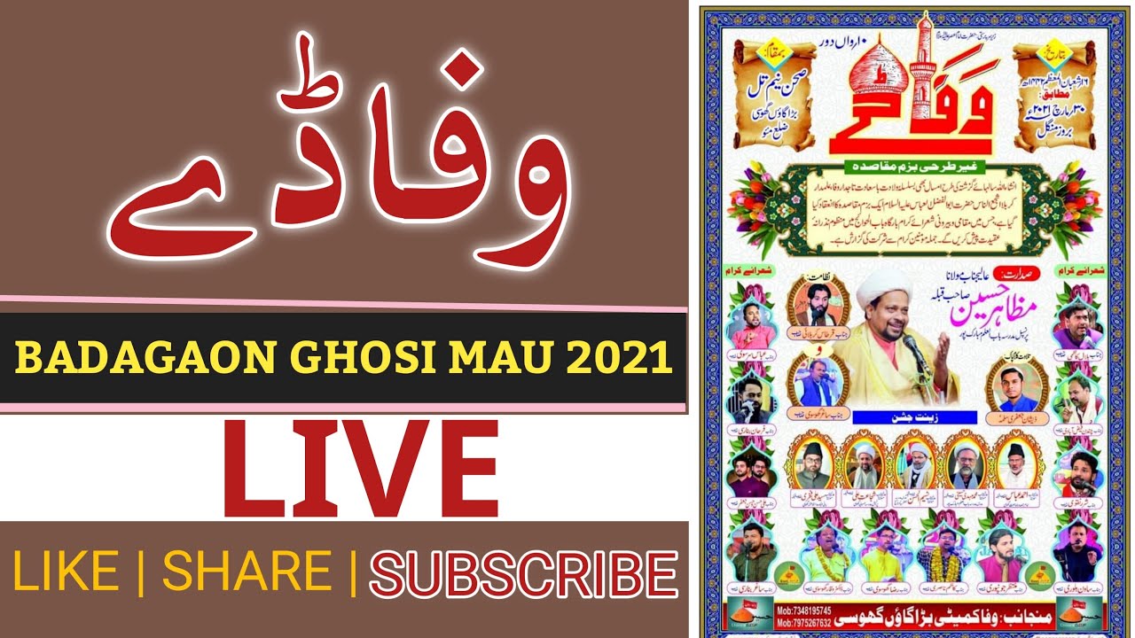 🔴LIVE Wafa Day Ghosi | 16 Shaban Wafa Day Badagaon Ghosi Mau 2021