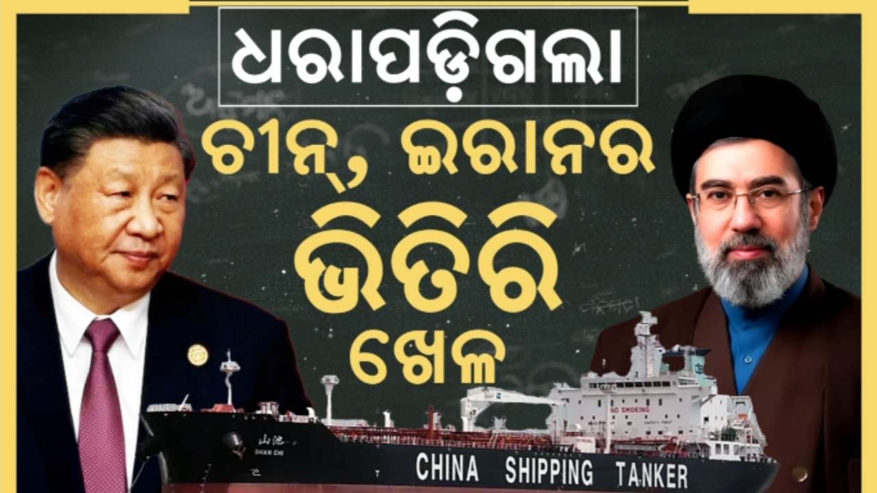 ଚୀନ ଇରାନର ଖେଳ! US Israel Iran war news 2026 | Iran war update | Middle East ceasefire | N18V