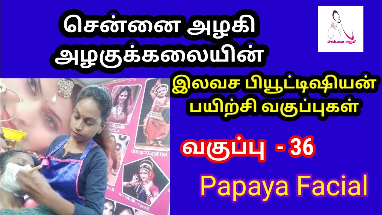 Fruit Facial,  Papaya Facial, and Treatment Facial .chennai azhagi beauty academy.
