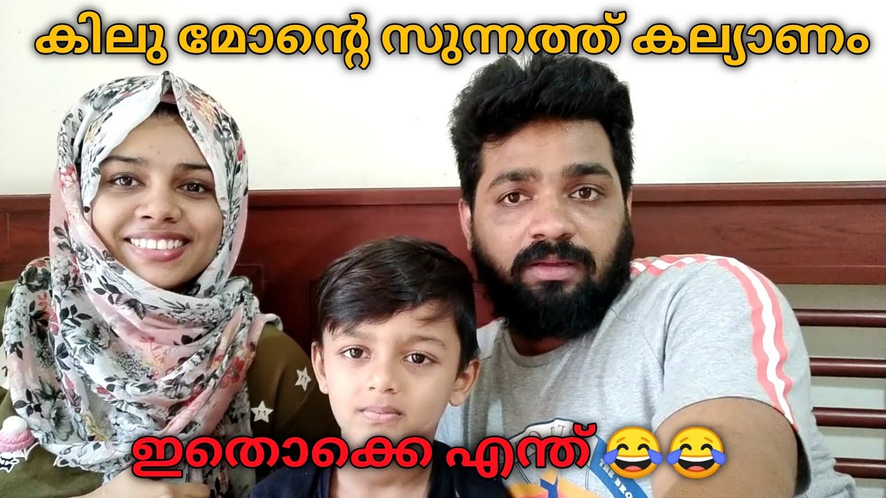 കിലു മോന്റെ സുന്നത്ത് കല്യാണം ||A very special day in our life|| finsha❤shaheer ||finsha shaheer