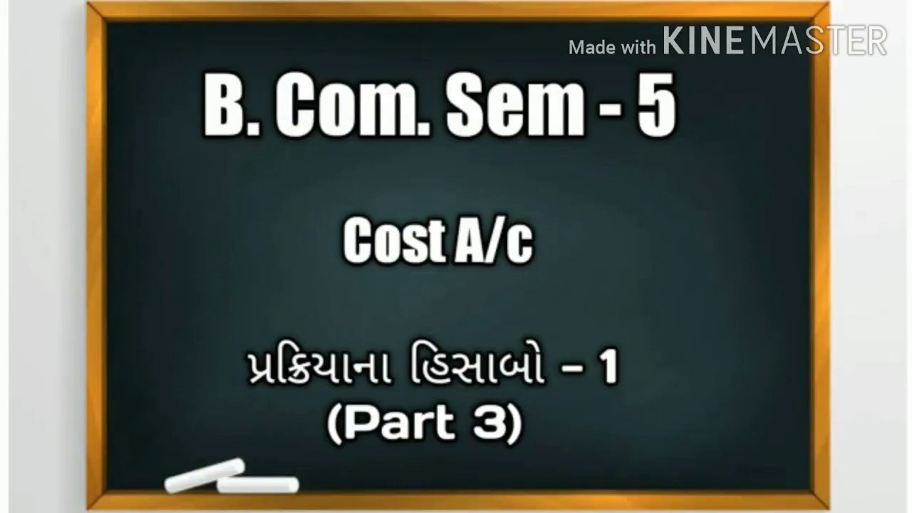 B.Com Sem -5 | Cost A/c | પ્રક્રિયાના હિસાબો - 1 (Part 3)