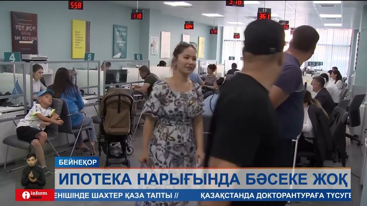 «Отбасы банкі» бірқатар үстемдіктерінен айырылуы мүмкін