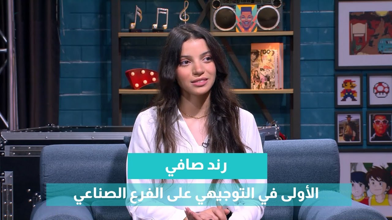 نصيحة رند صافي الأولى على الفرع الصناعي لطلاب التوجيهي.. لازم تحطوا هدف لأنه بدونه هدف حتضيعوا!