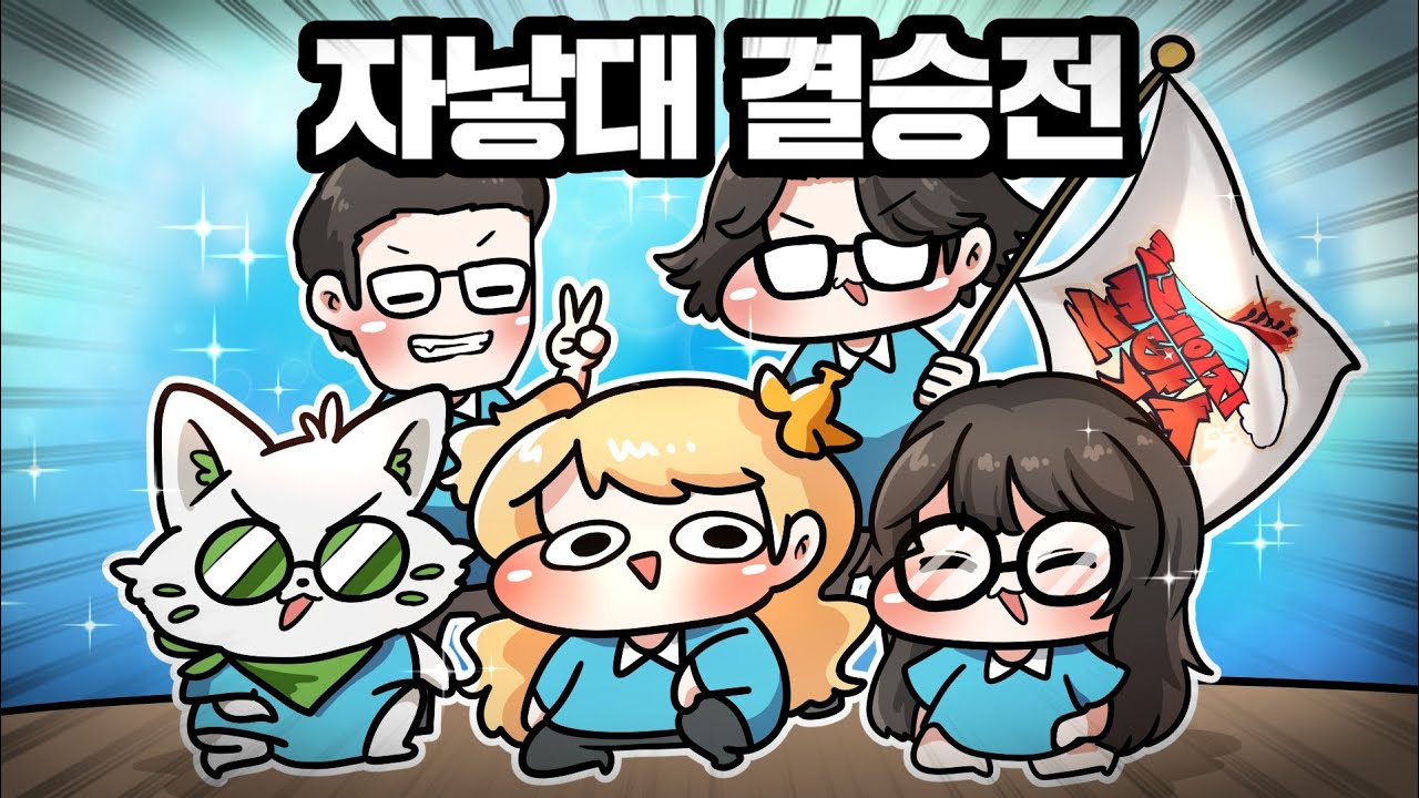 4강에 온 힘을 다써버린 박나나는 거짓말같이...