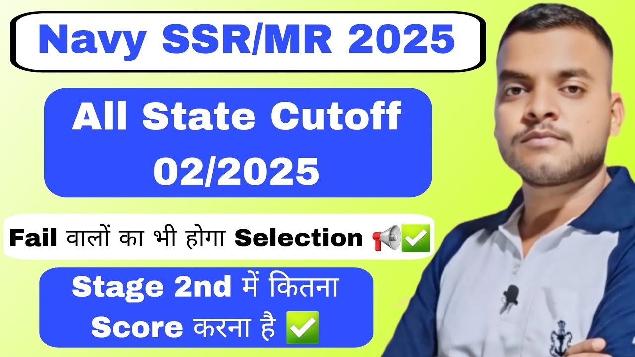Navy SSR MR 02/2025 All State Cutoff क्या गई ✅️Jo Fail है उनका Next Intake में कैसे होगा SSR/MR✅️