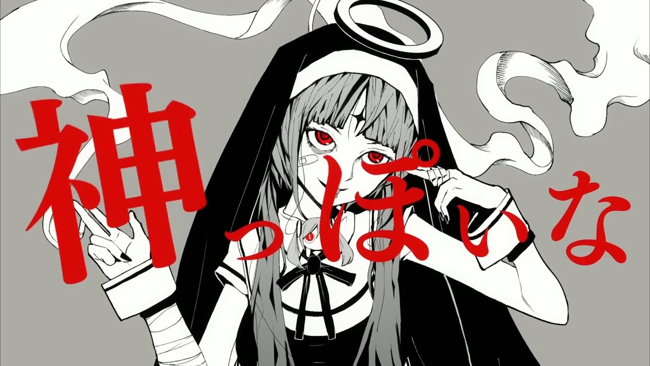 神っぽいな 歌った 【あらき】/  God-ish Covered by ARAKI