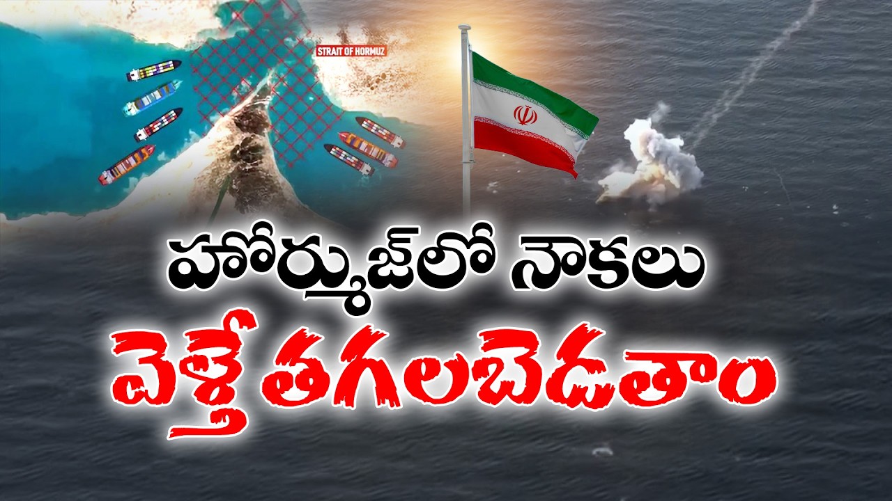 Iran Warns it Will Set Fire to Any Vessel Attempting to Pass the Strait of Hormuz