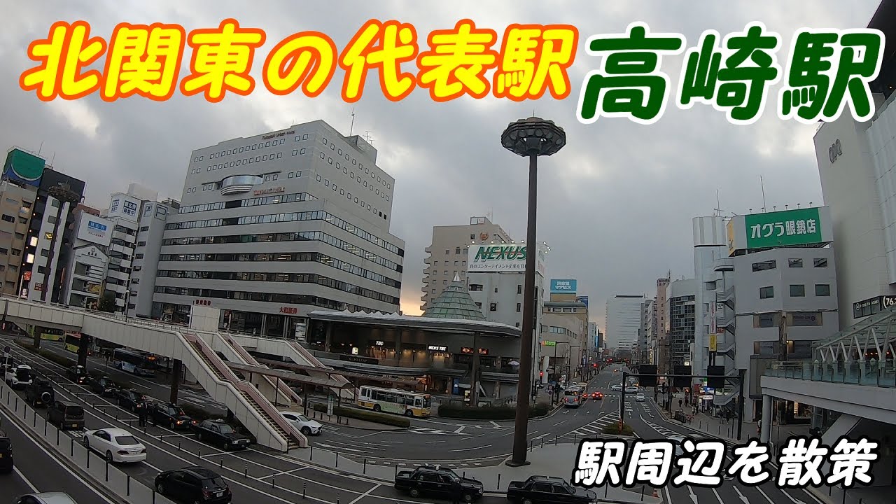 平日夕方の高崎駅周辺を散策！(Japan Walking around Takasaki Station)
