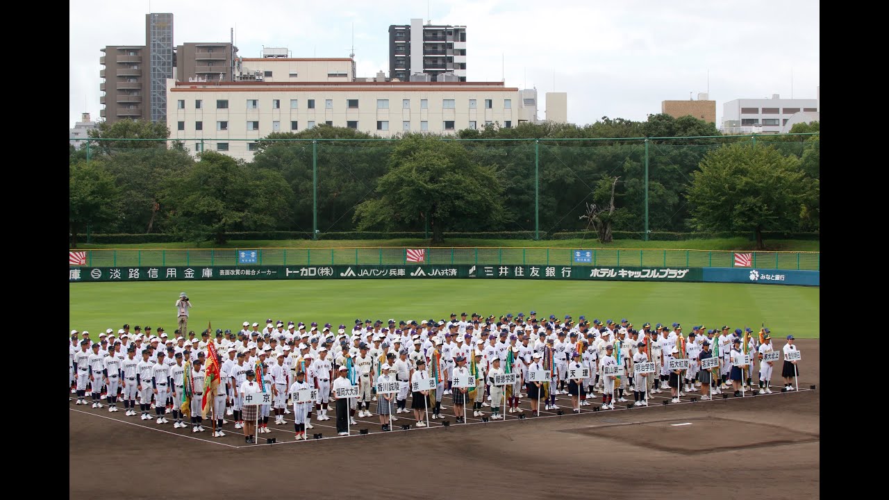 【ノーカット】第68回全国高校軟式野球選手権大会 開会式