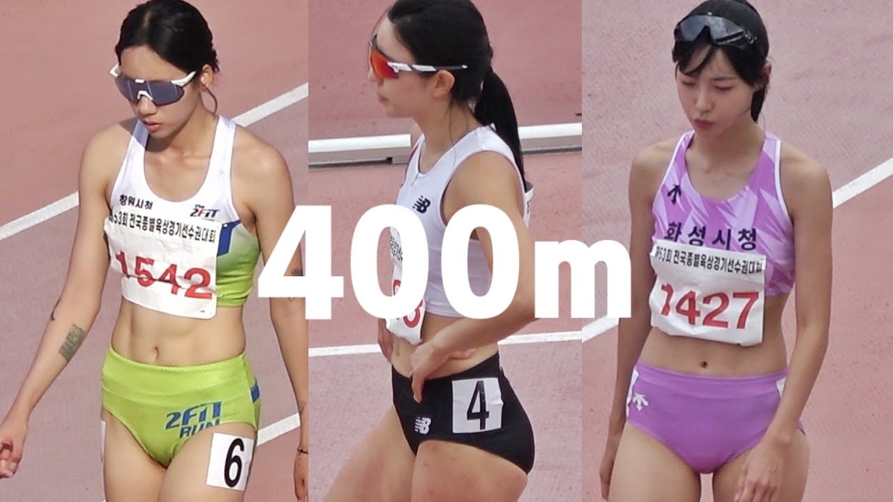 [24.6.14] 400m 여자일반 김서윤vs김지은 #김민지