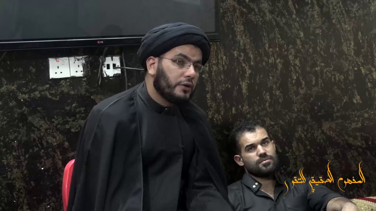 المفهوم الحقيقي للتقوى .. سماحة السيد بهاء الموسوي