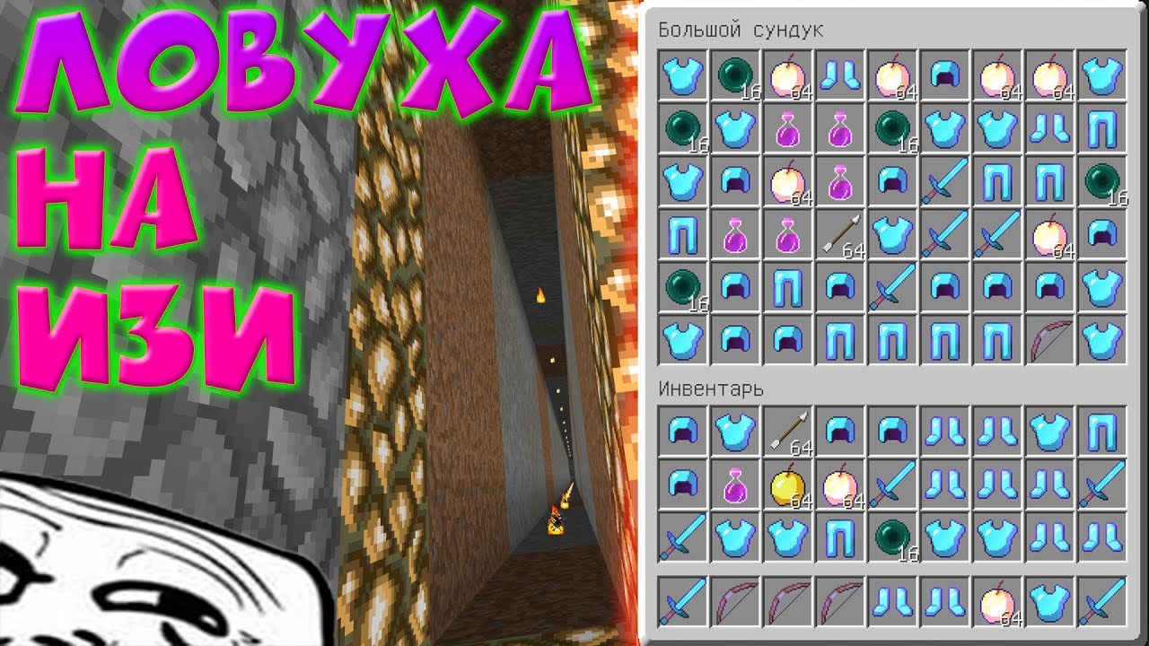 ◢[🔥🔥🔥]◣ ГРИФЕР ШОУ ⇒ ЛУЧШАЯ ЛОВУШКА ДЛЯ ГРИФЕРСТВА В МАЙНКРАФТ