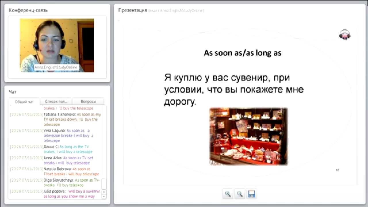 Conjunctions and prepositions. "if" Present Simple. Уроки английского онлайн.