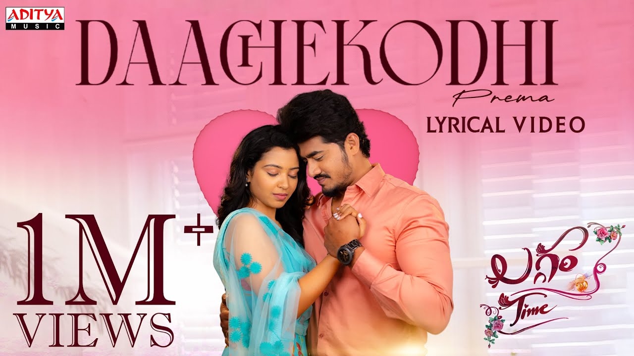 Daachekodhi Prema Lyrical Song | Laggam Time | Rajesh,Navya | Prajoth K Vennam | Hari Charan | Pavan