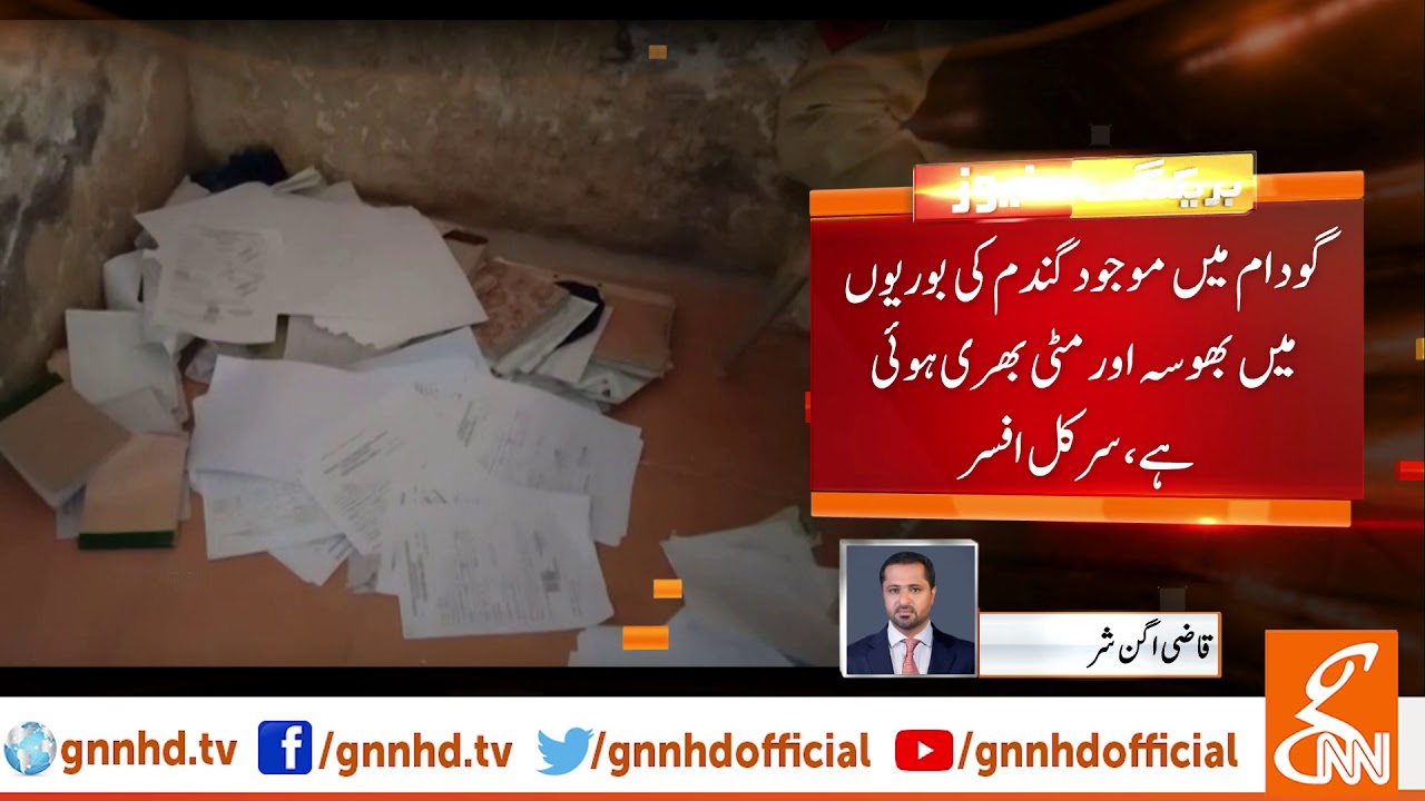 Anti-corruption team raids wheat warehouse in Ghotki l 30 April 2019