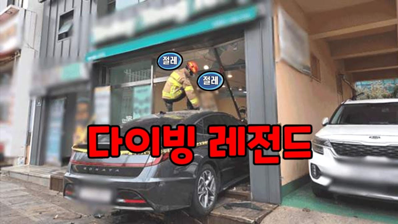 80대 할아버지의 창조사고..........도참시 블랙박스 : 2026 최신블박영상