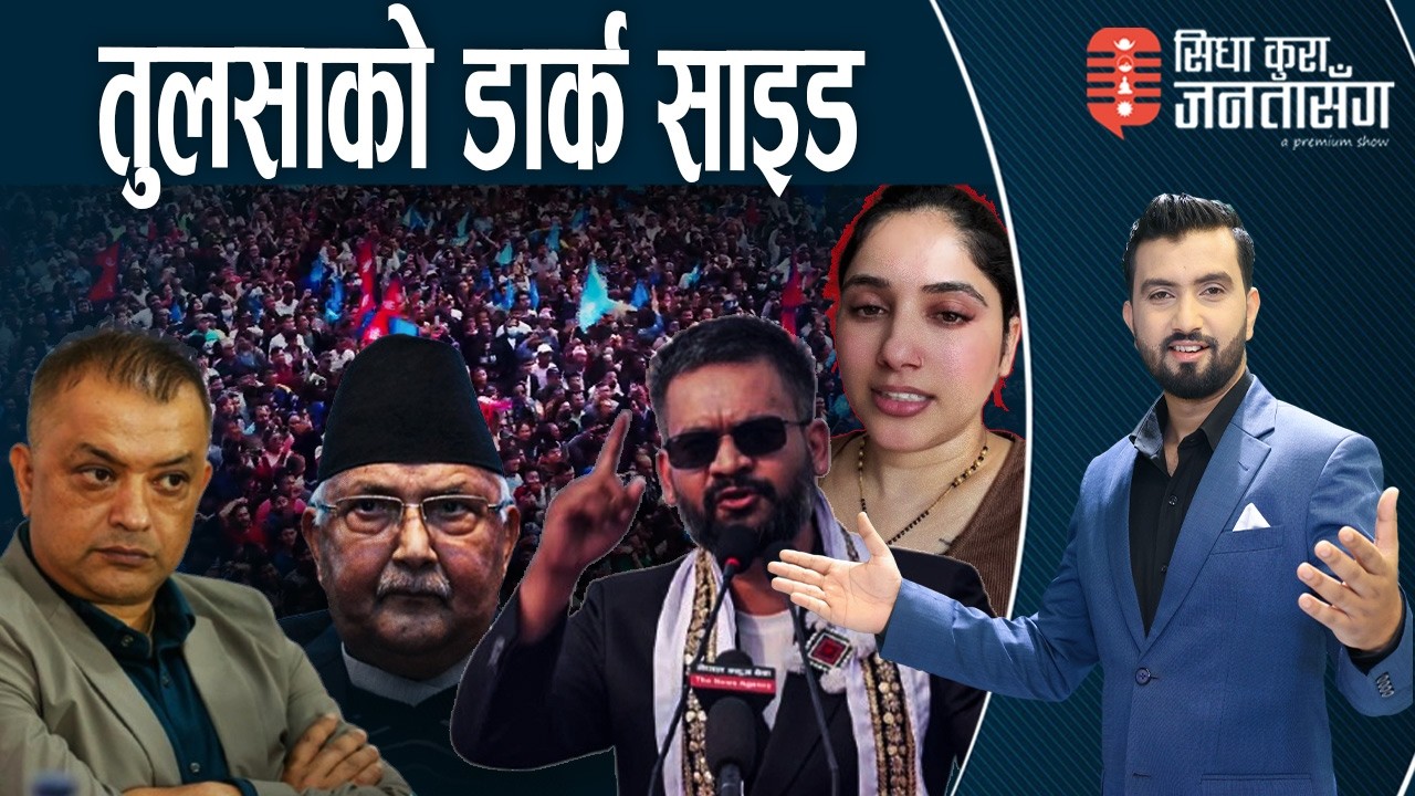गगन र रबिको वाक–युद्ध। बालेनसँग हर्क फायर। झापा–५ मा म्याच फिक्सिङ! योगेशसँग LIVE।