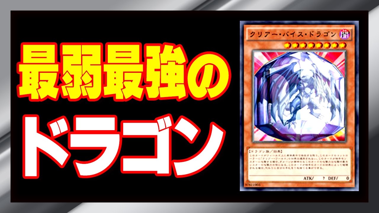 【遊戯王ADS】最弱最強のドラゴン【YGOPRO】