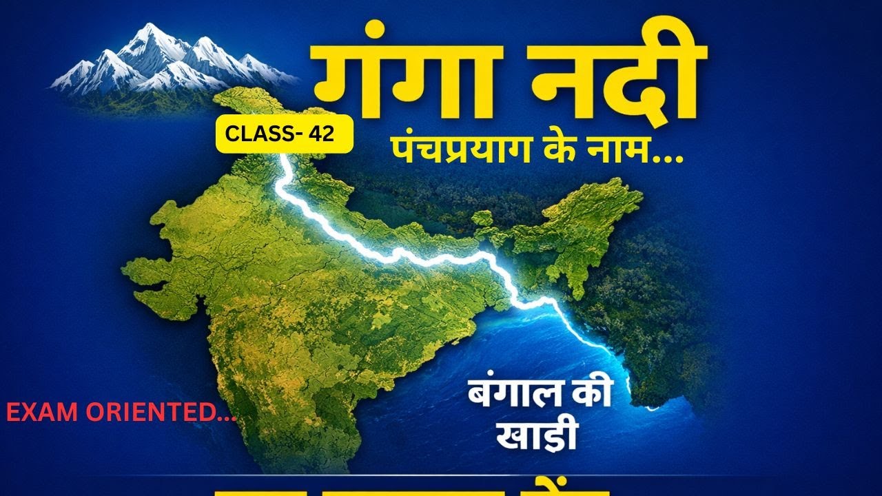 गंगा नदी के पंचप्रयाग | Source to Bay of Bengal | UPSC/PSC/MPPSC Geography | Class-42