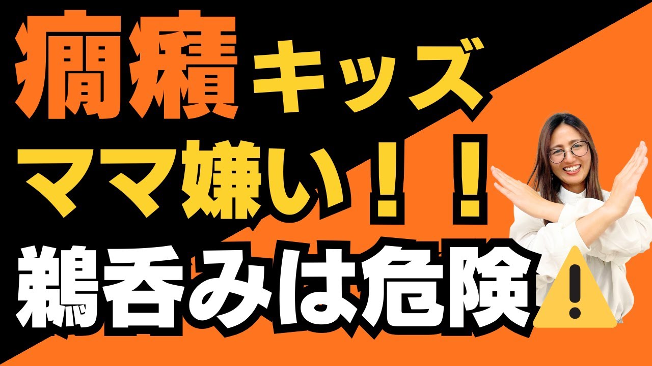 「また怒鳴っちゃった…」母親やめたいと思ってた私が変われた理由【癇癪×怒らない脳】