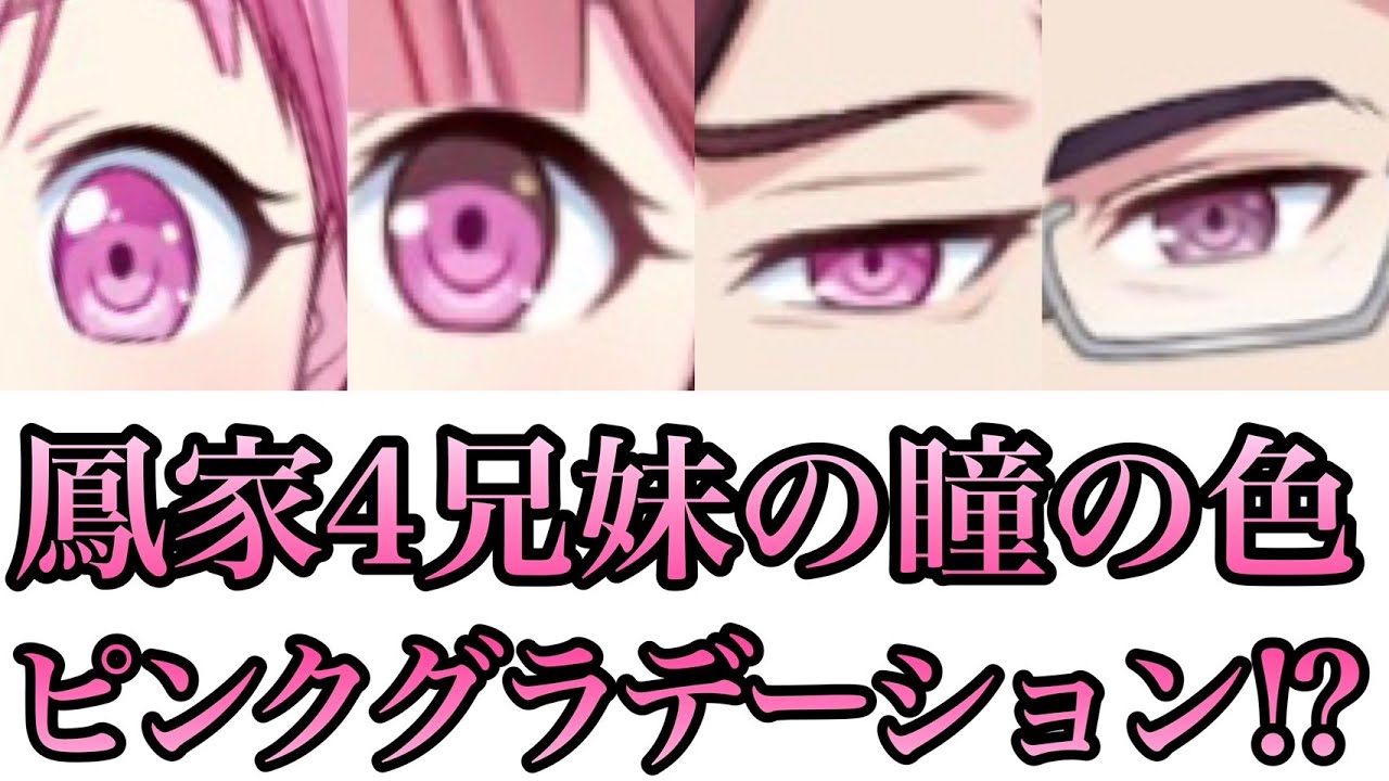 サブキャラの目も一緒にガン見していこう！【プロセカ】