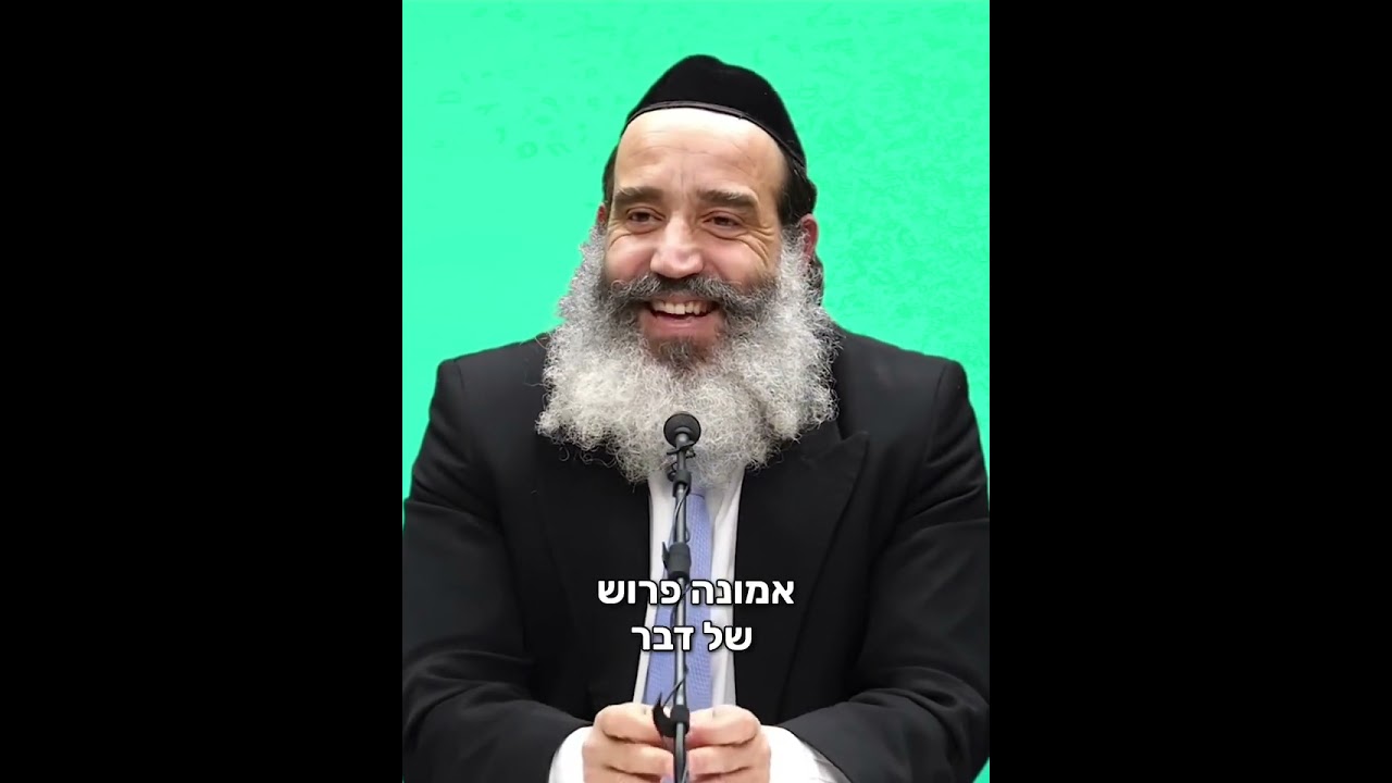 הרב פנגר-סבלנות!