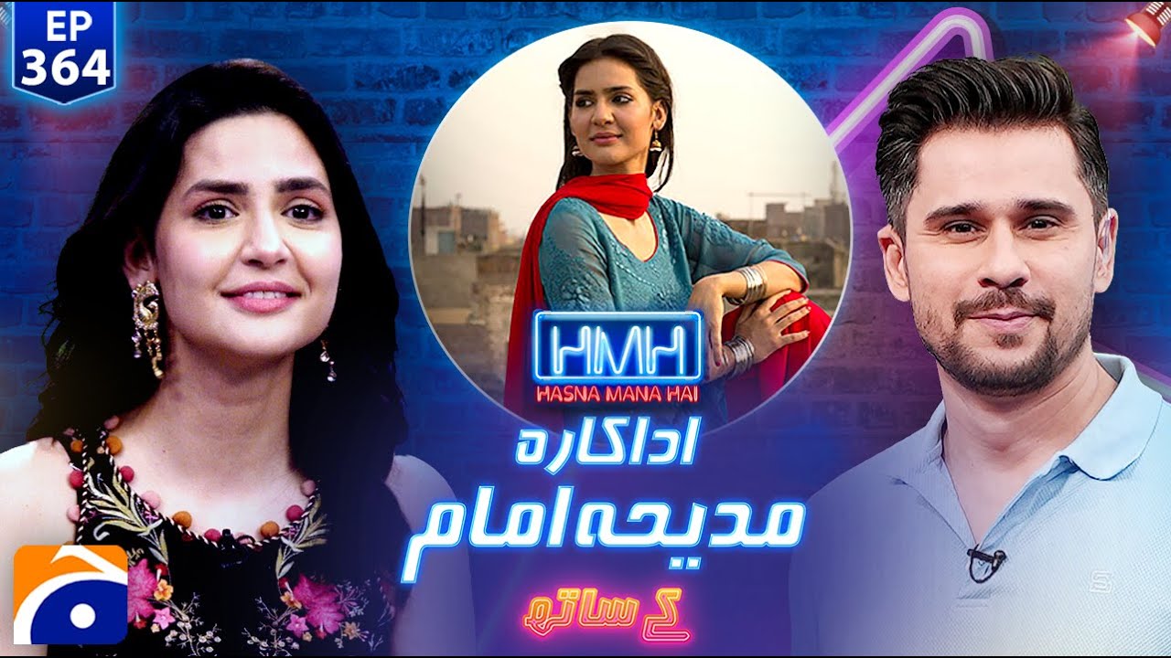 Madiha Imam (Pakistani Actress) | Hasna Mana Hai with Tabish Hashmi | Ep 364 | @geonews​