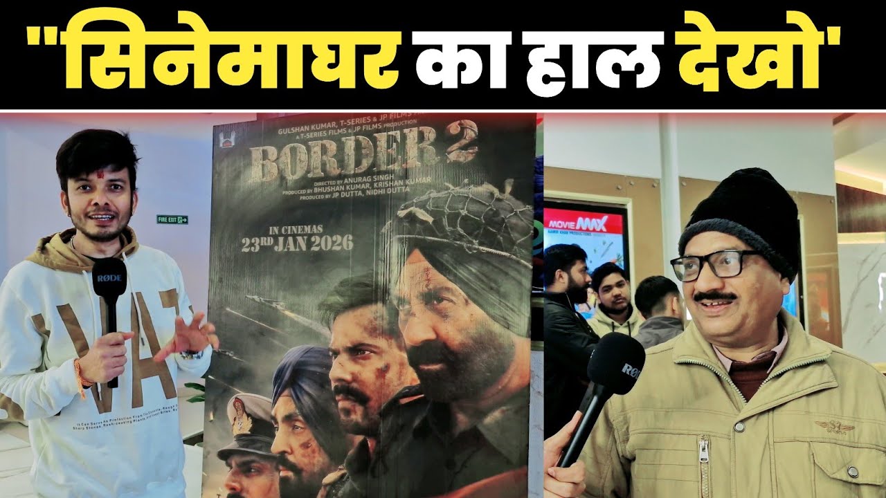 BORDER 2 !! ने CINEMA HALL में तहलका मचा दिया 😱 !! MOVEI MAX GURGAON !! MAHESH PANDEY !! SUNNY DEOL 