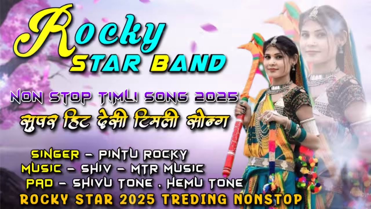Non Stop Timli  Song 2025 |ROCKY BULLET Band 2025..नोनस्टोप टीमली‌ |  #niruuvlog 