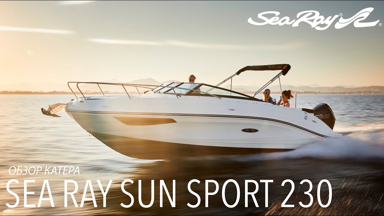 Обзор катера Sea Ray Sun Sport 230 OB на boot Dusseldorf