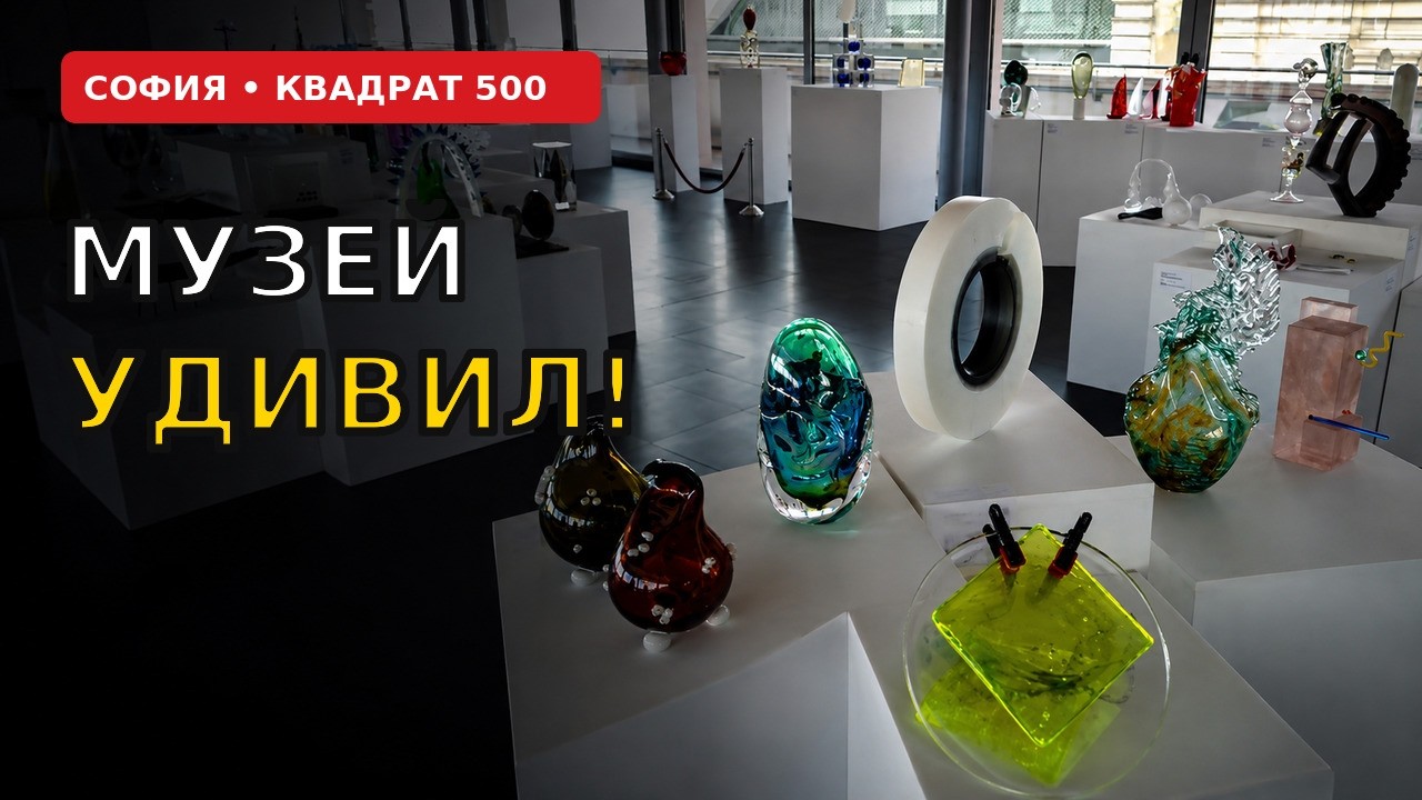 Несколько дней .... Часть 3 (Серия 2) ,СОФИЯ - КВАДРАТ 500