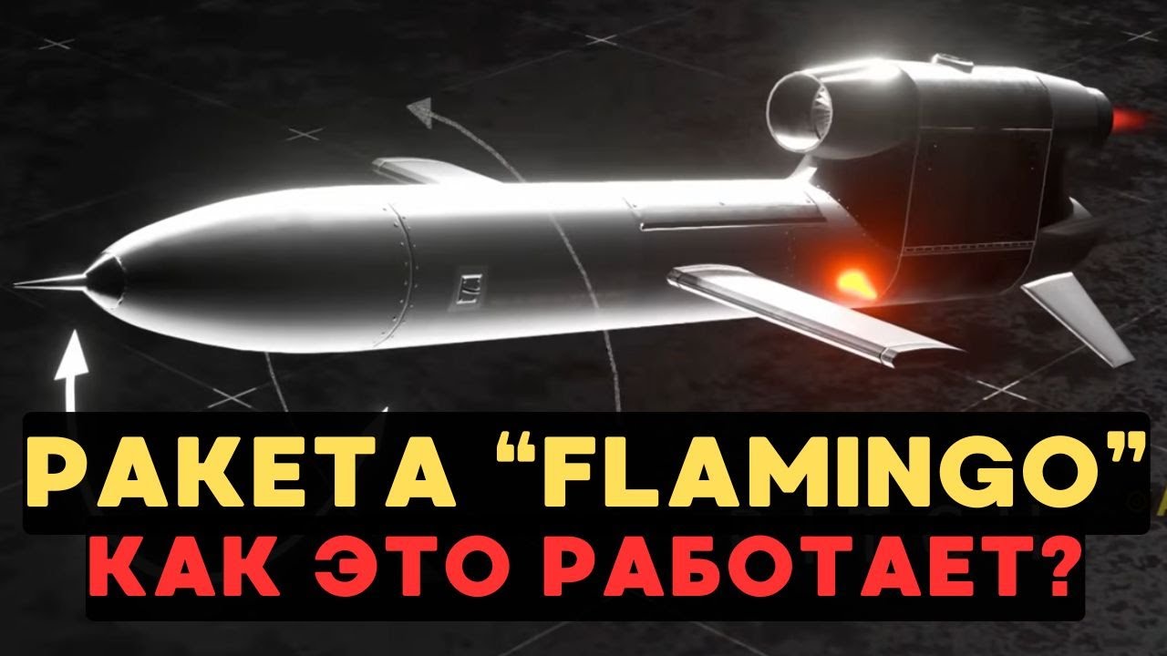 Украинская РАКЕТА 