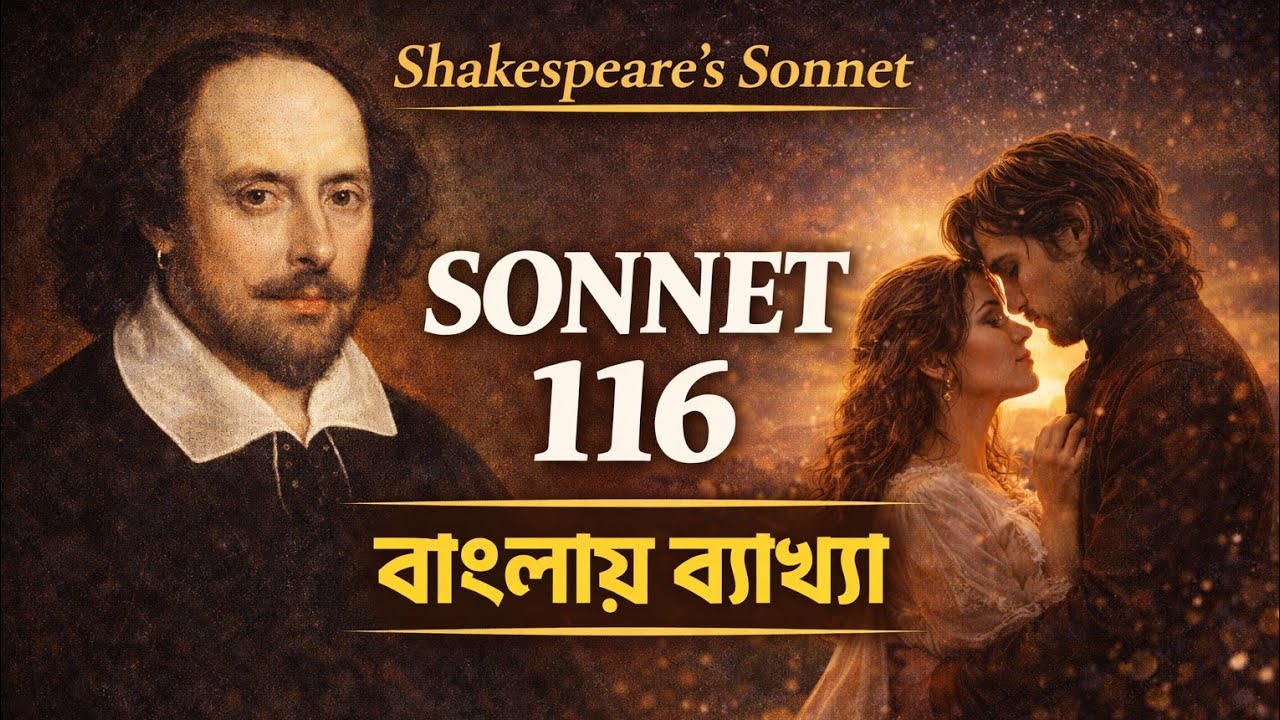 Sonnet 116| Let me not to the marriage of true minds| William Shakespeare