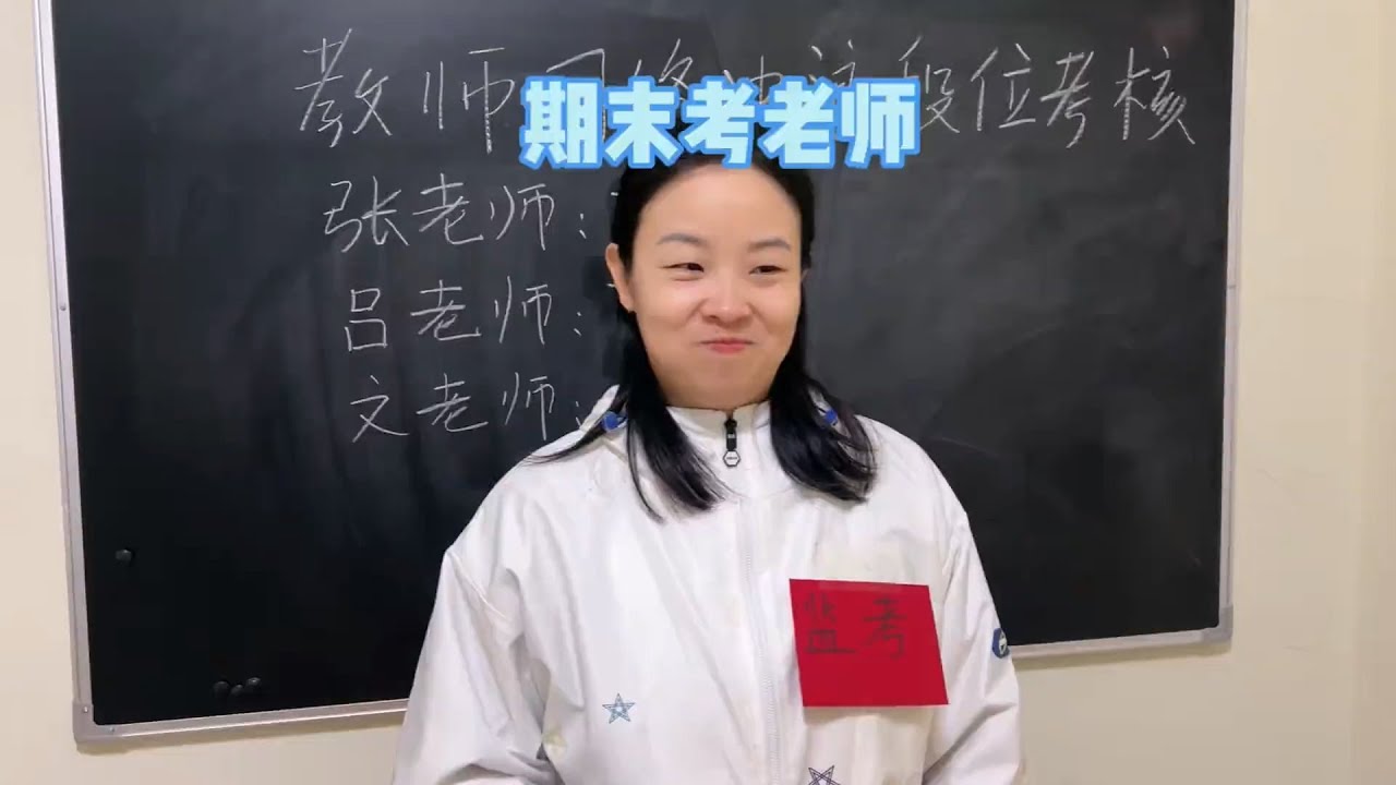 不好意思老师们，这题你们是真不会~ 【赵多福】 #多福学姐