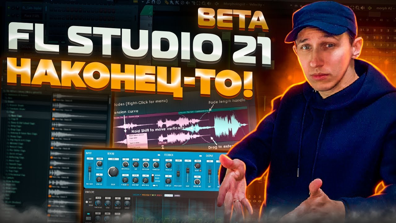 FL STUDIO 21 ЭТО РАЗРЫВ!🤯 Вот что нам готовят разрабы... (Полный разбор BETA)