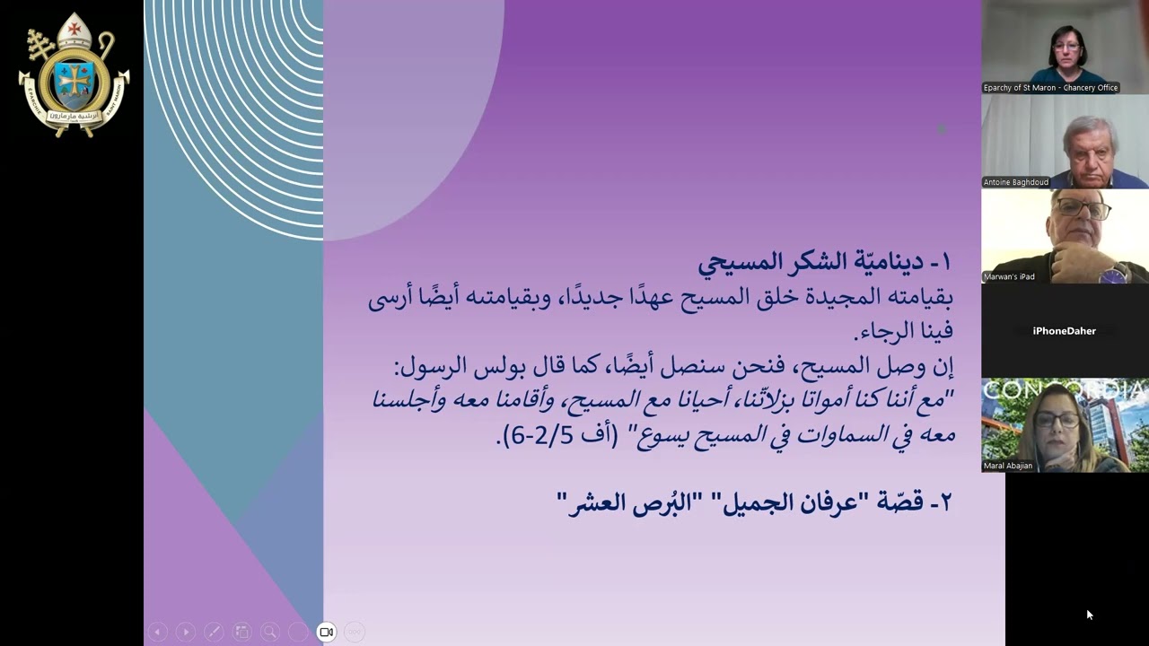 Lent 2025 - Heaven and Earth Civilizations - Lecturer Bishop Paul-Marwan Tabet- Session 2