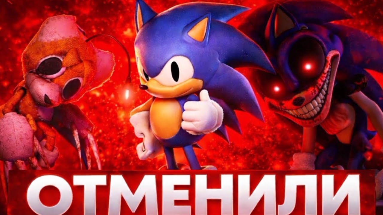 SONIC EXE THE OUTCOME MEMORIES ОТМЕНИЛИ !!!!!!