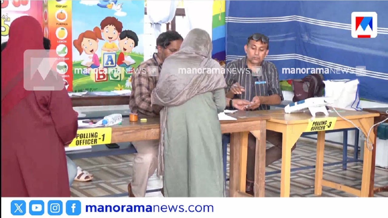 വിധിയെഴുതി നിലമ്പൂര്&zwj;;  ഉപതിരഞ്ഞെടുപ്പിൽ 74. 35 ശതമാനം പോളിങ് | Nilambur By election | Polling