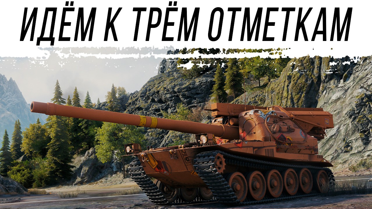 Я должен их получить !  Отметки на VK 155 Projekt