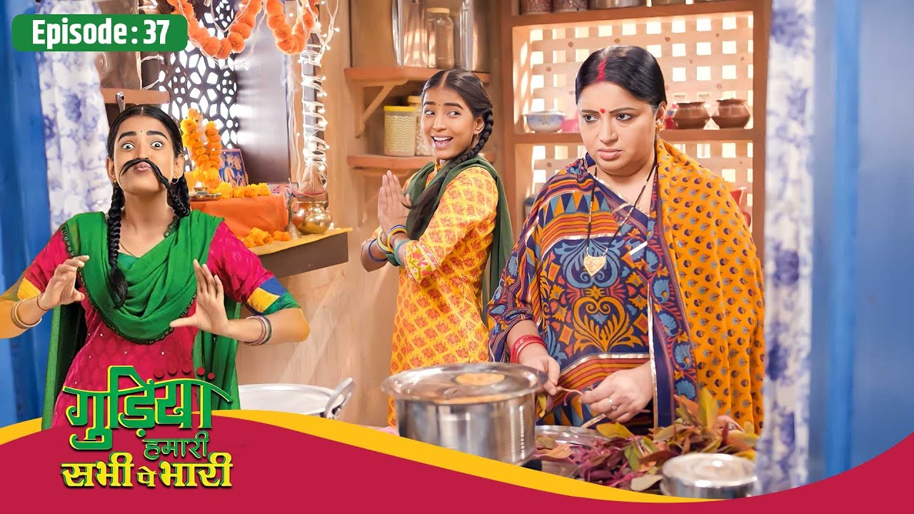 Gudiya Hamari Sabhi Pe Bhari | Full EP - 37 | Sarika Bahroliya, Sartaj Gill | Comedy TV Show